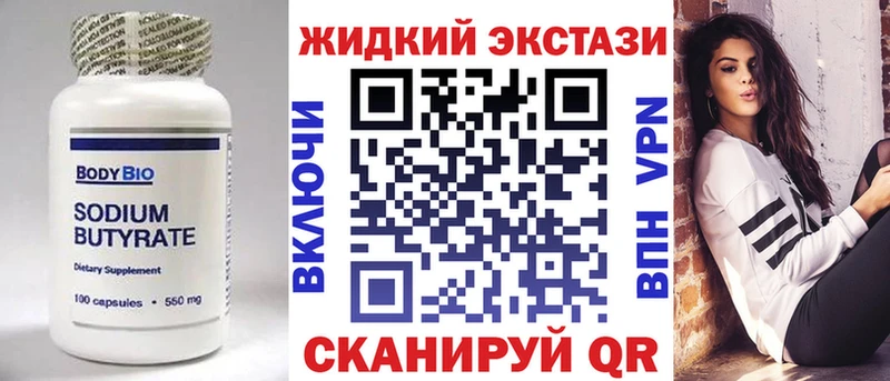 Бутират 1.4BDO  Братск 