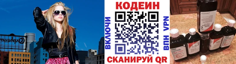 Codein Purple Drank  сколько стоит  Братск 