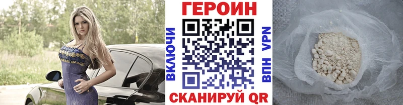Героин гречка Братск