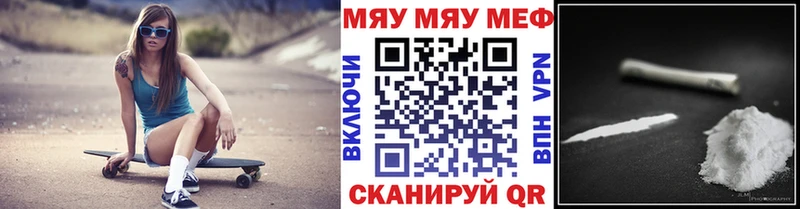 МЯУ-МЯУ кристаллы  mega ССЫЛКА  Братск 