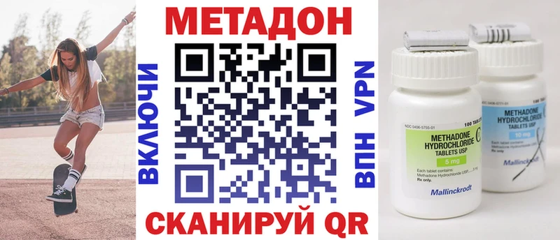 МЕТАДОН кристалл  магазин    Братск 